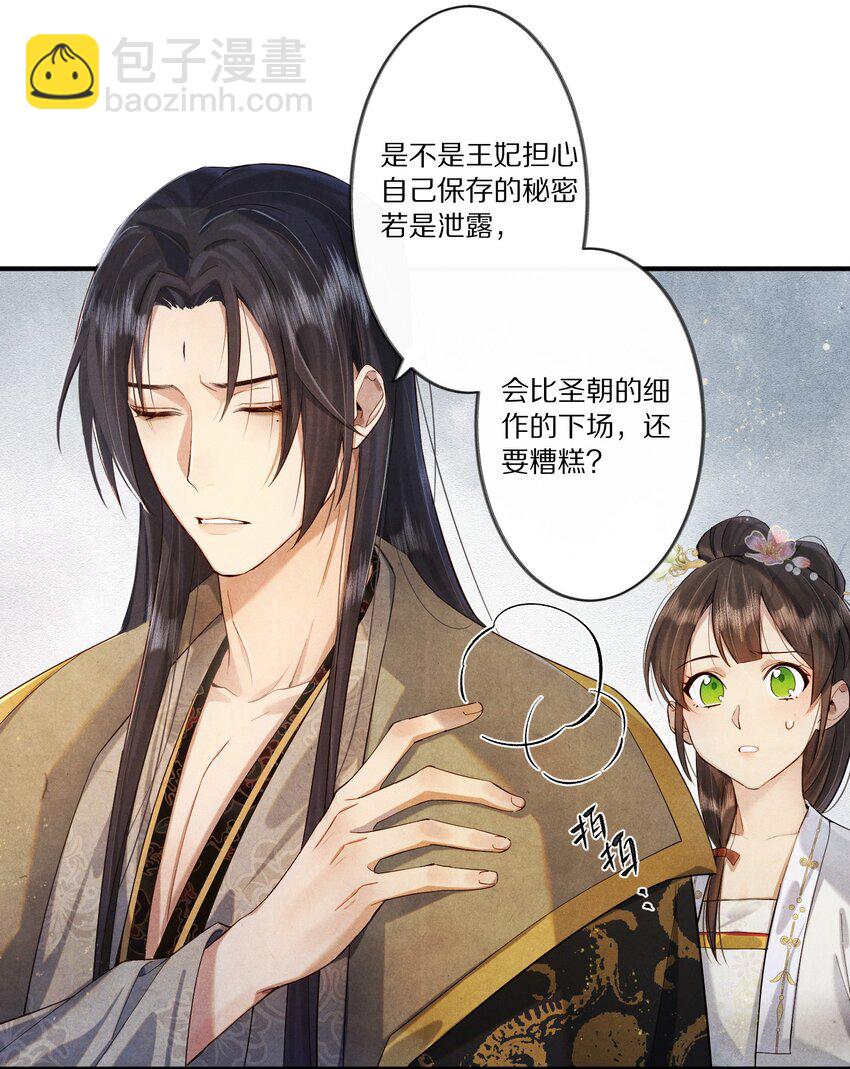 009 他为何能轻易看透我？39
