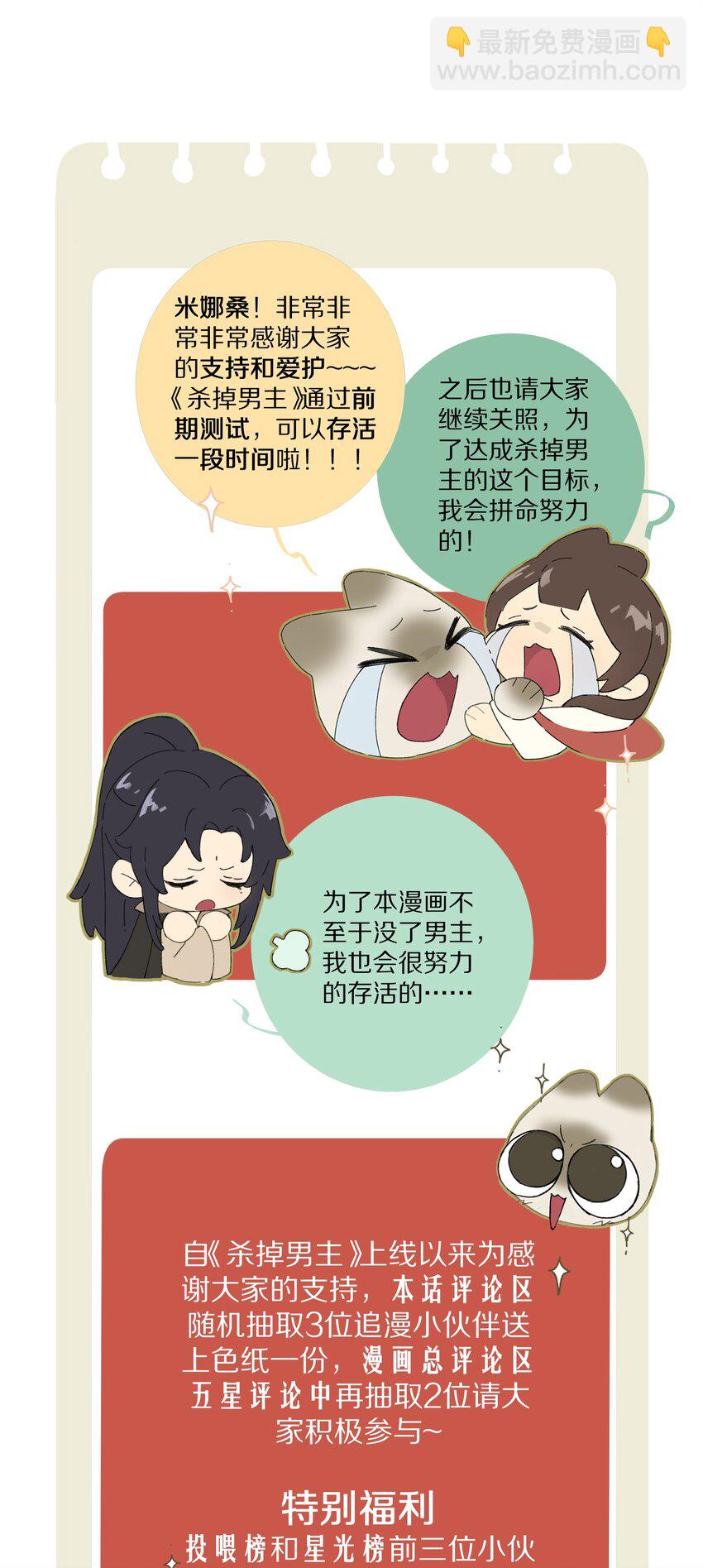 009 他为何能轻易看透我？42