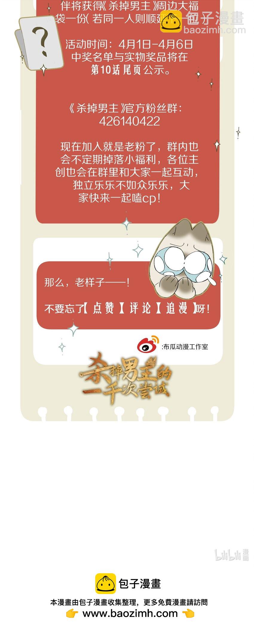 009 他为何能轻易看透我？43