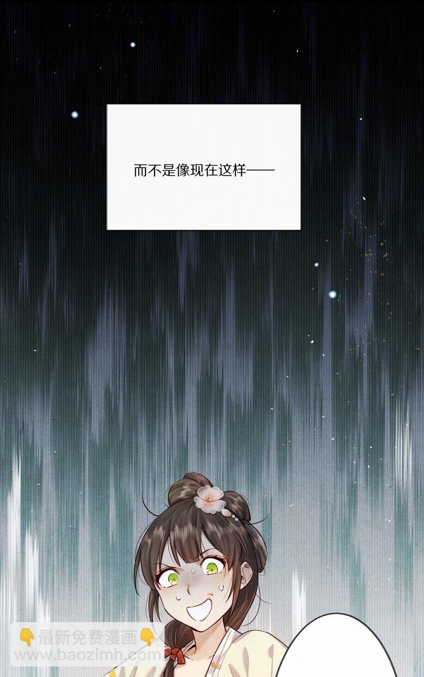 009 他为何能轻易看透我？6