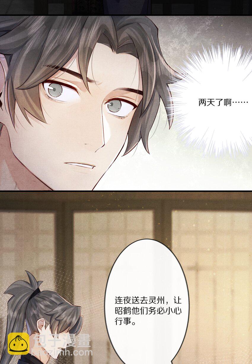 010 勖王妃的第N种死法15