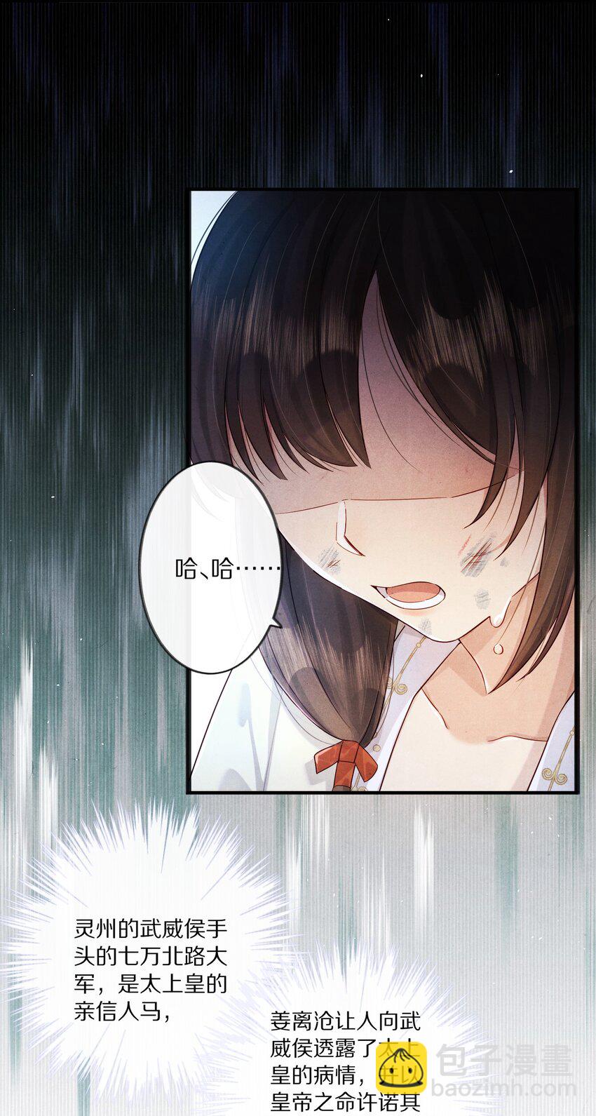 010 勖王妃的第N种死法19
