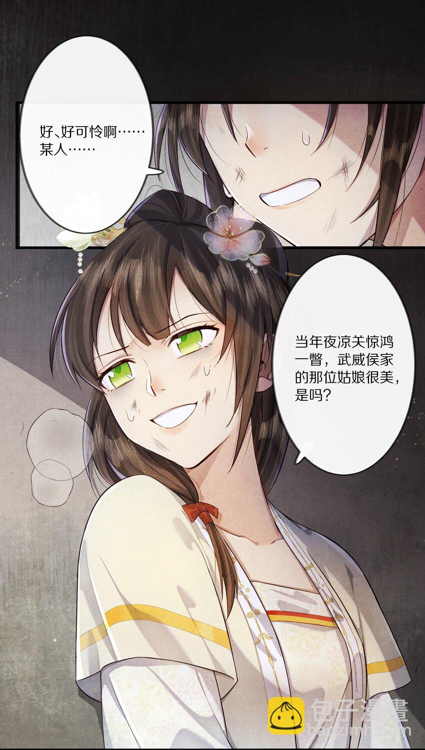 010 勖王妃的第N种死法21