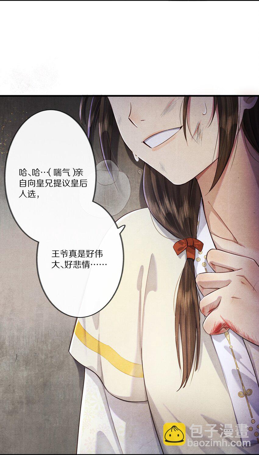 010 勖王妃的第N种死法23