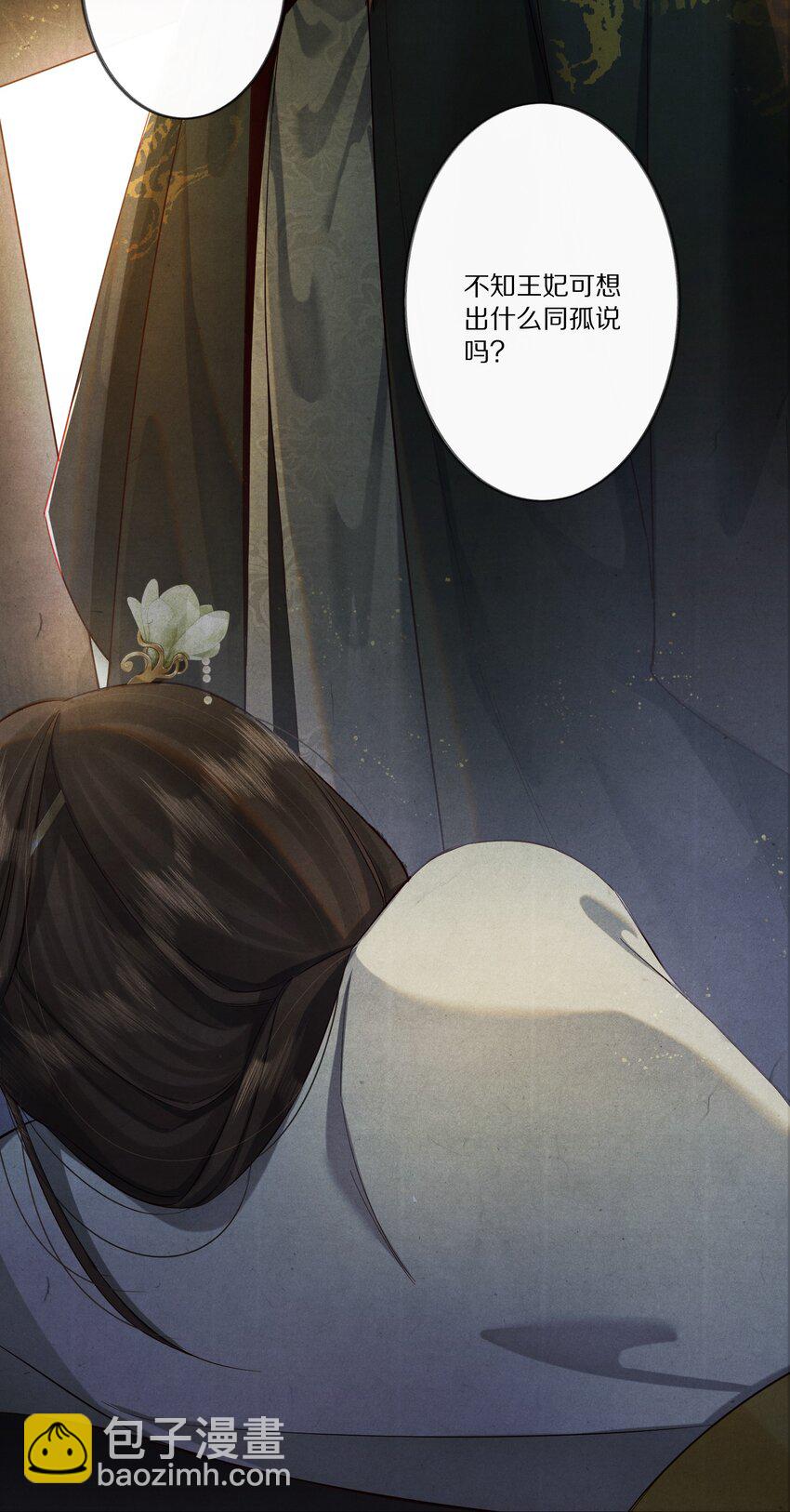 010 勖王妃的第N种死法44