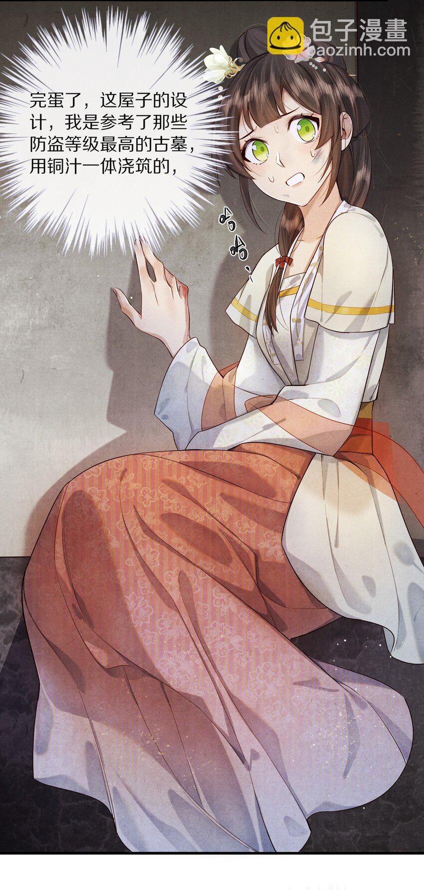 010 勖王妃的第N种死法5