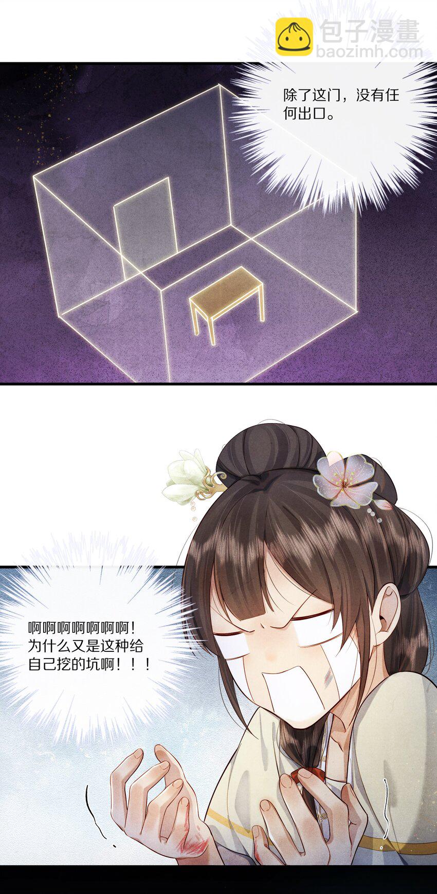 010 勖王妃的第N种死法6
