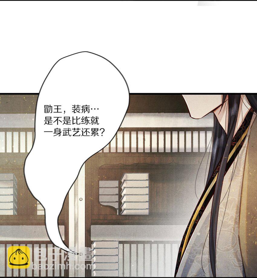 010 勖王妃的第N种死法9