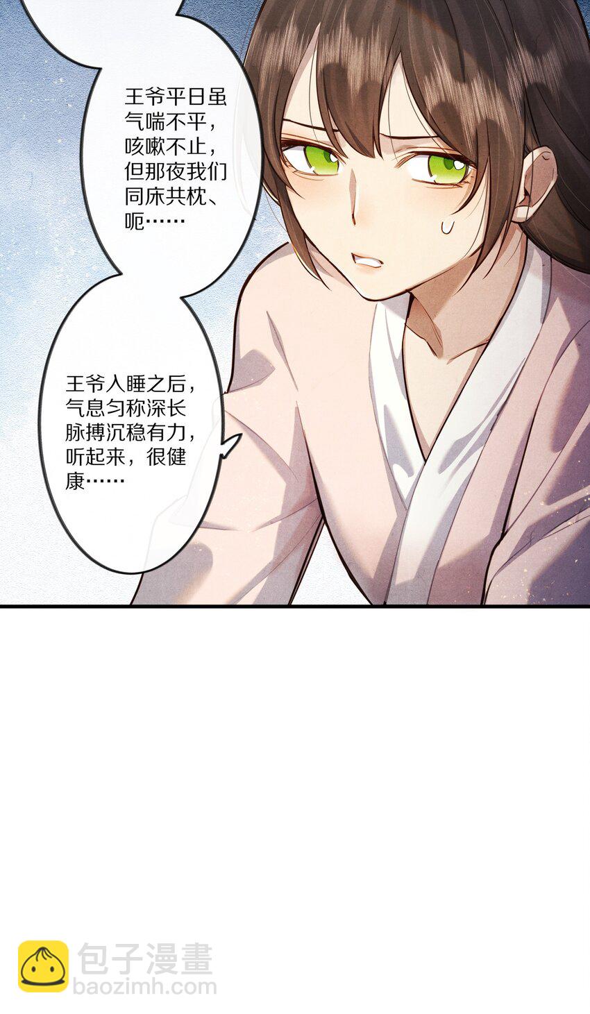 011 不好意思，这个故事全都是我编的瞎话！34