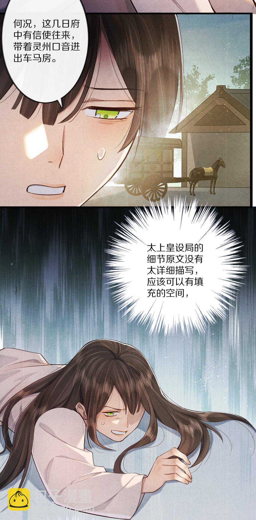 011 不好意思，这个故事全都是我编的瞎话！42
