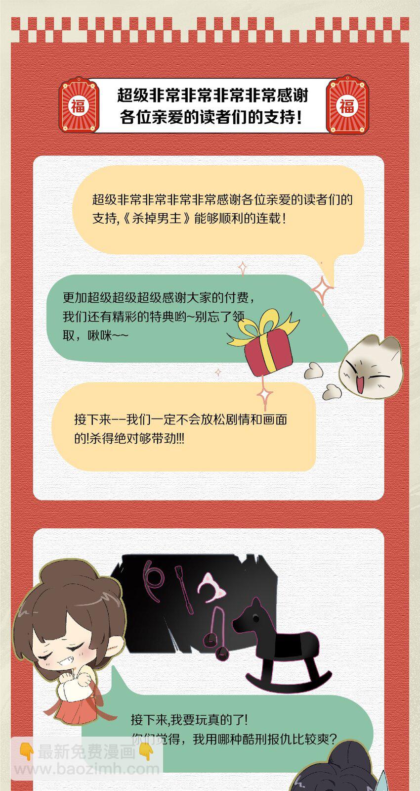 011 不好意思，这个故事全都是我编的瞎话！48