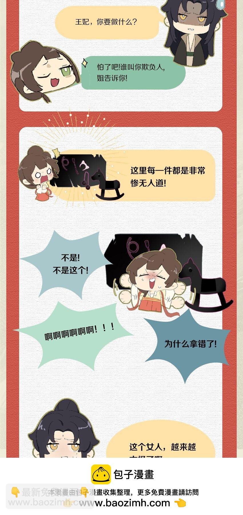 011 不好意思，这个故事全都是我编的瞎话！53