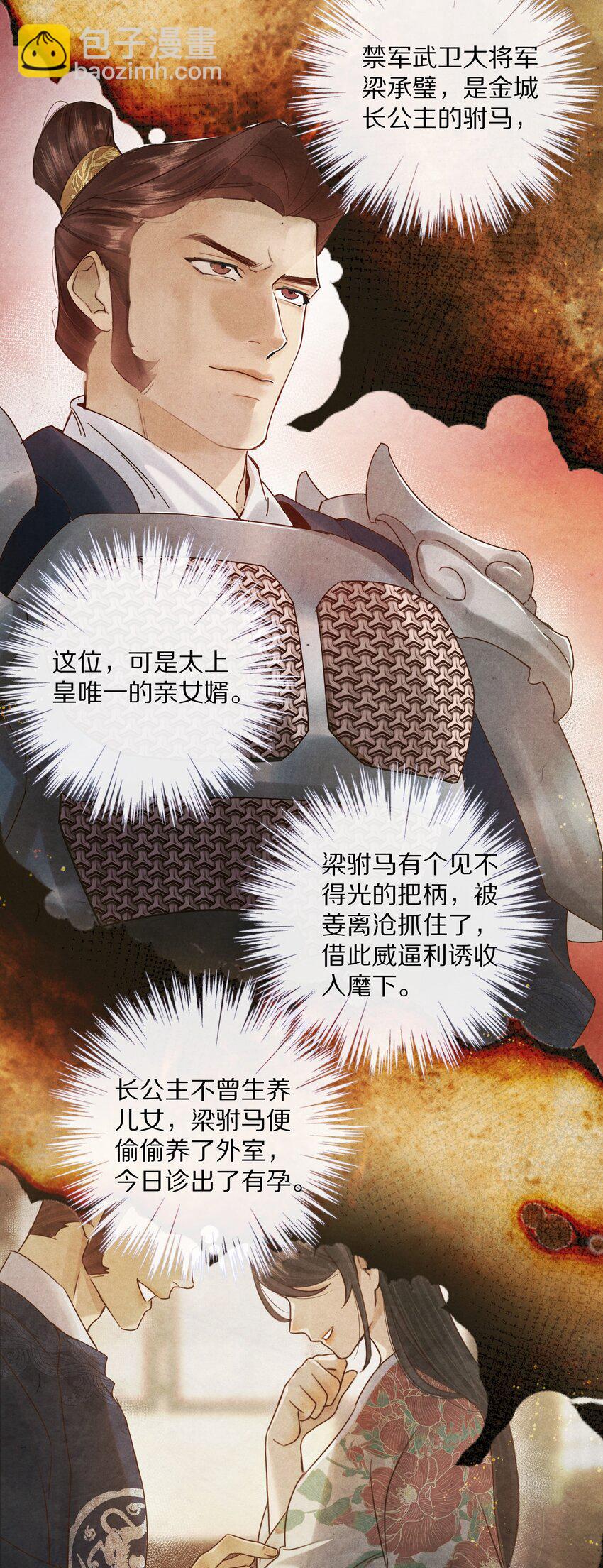 012 我还有办法弄死你！26