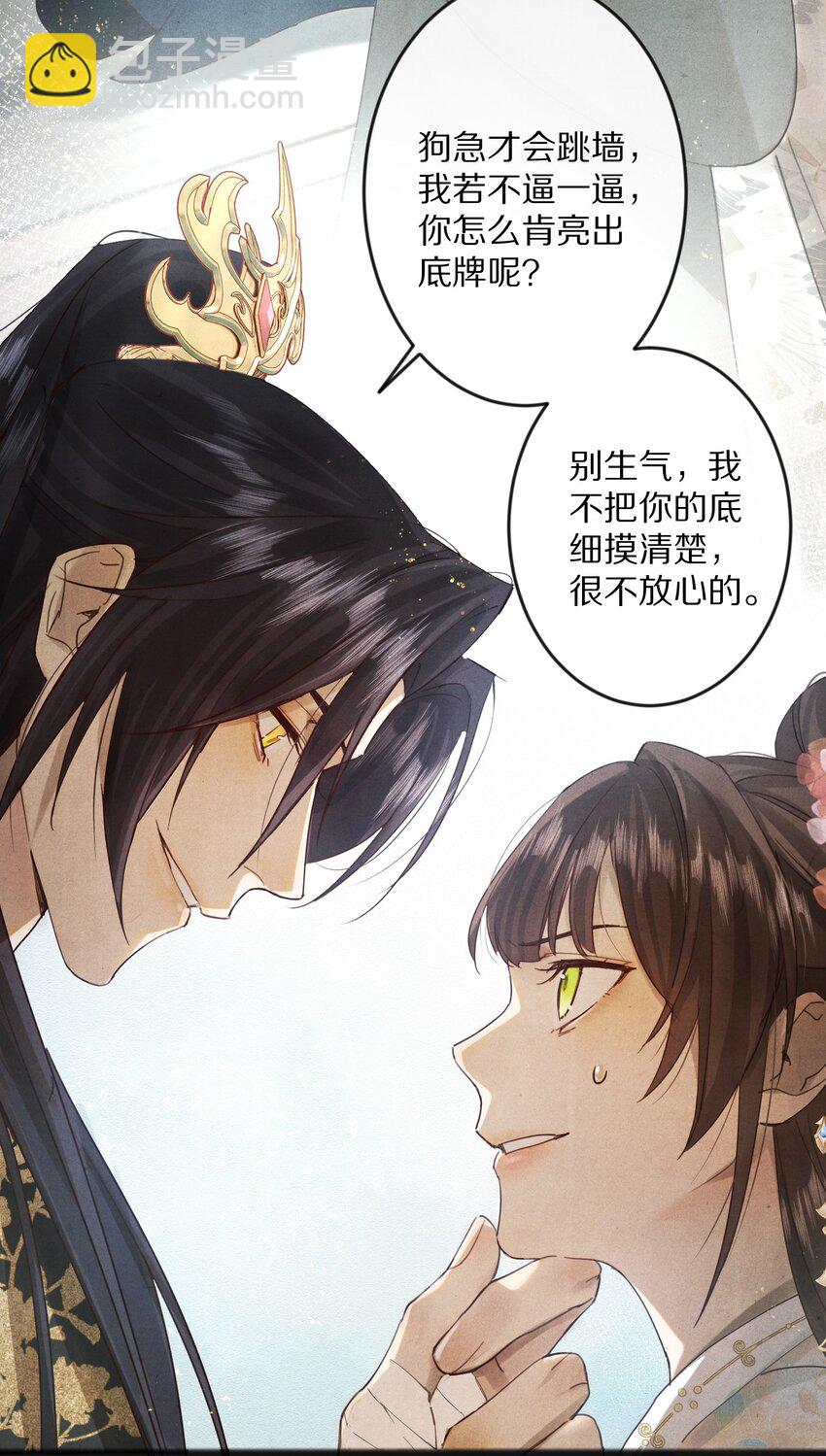013 狗急跳墙？20