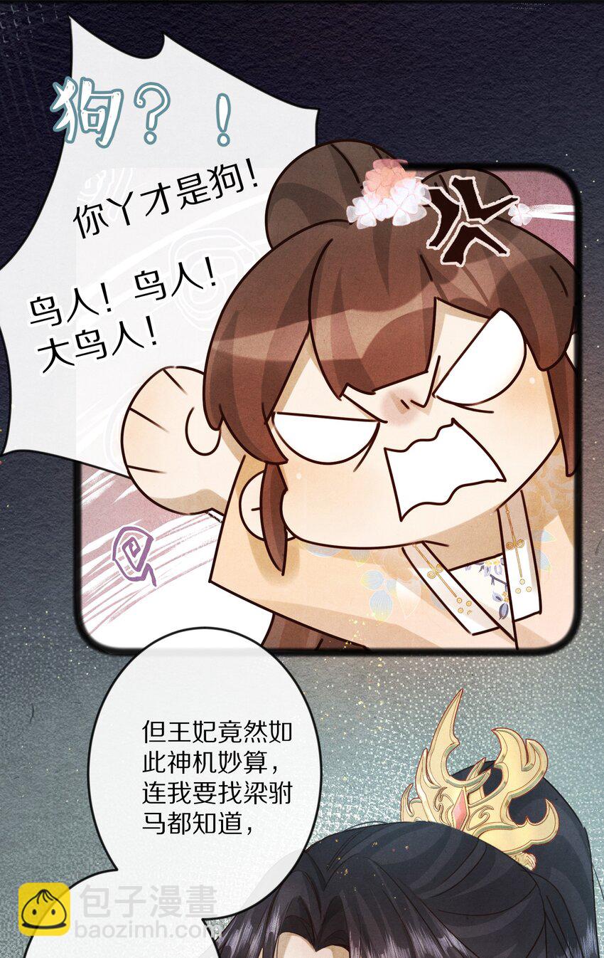 013 狗急跳墙？21