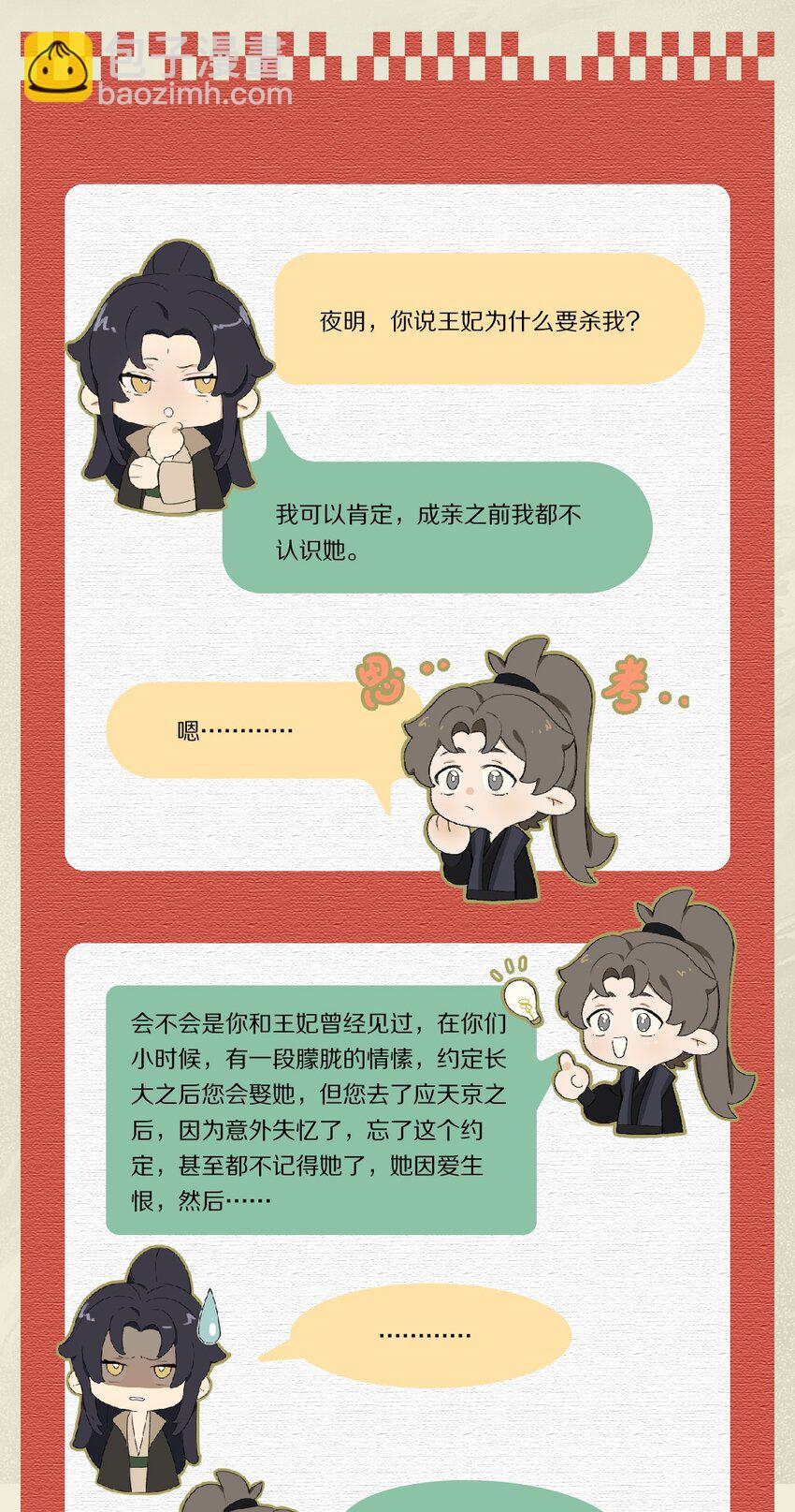 013 狗急跳墙？37