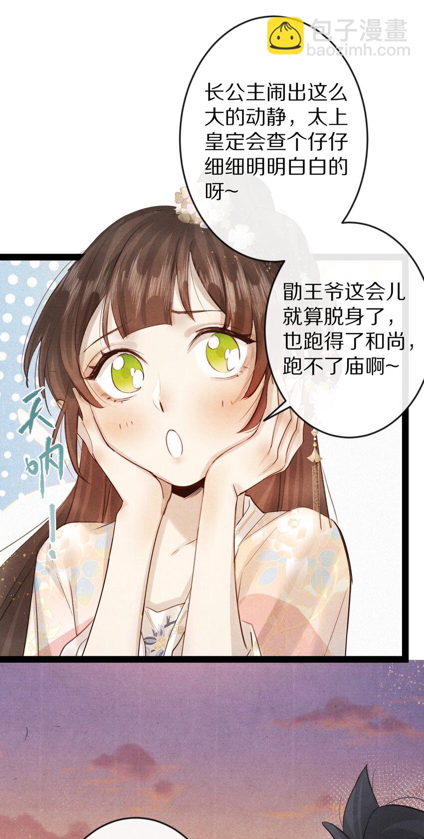 014 只是狗咬狗啦~！21
