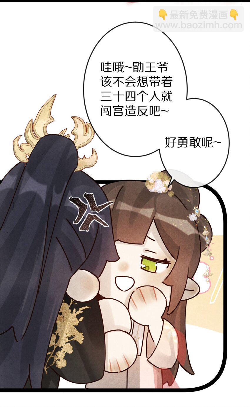 014 只是狗咬狗啦~！24