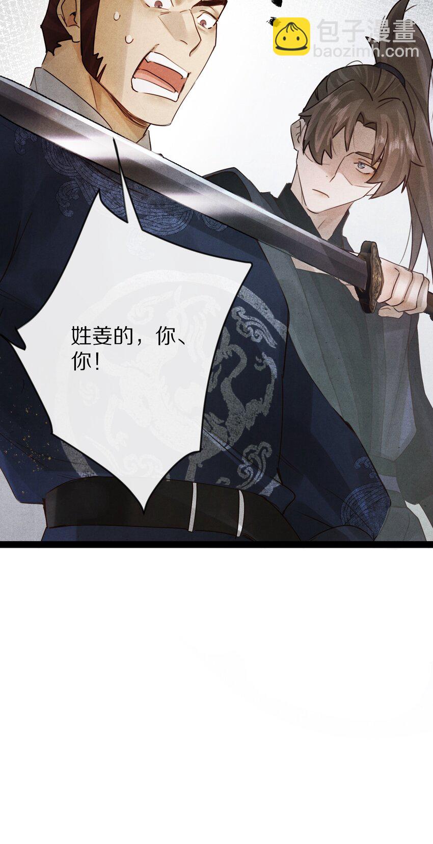 014 只是狗咬狗啦~！30