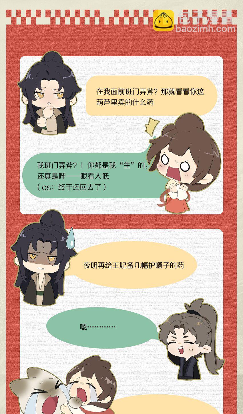 014 只是狗咬狗啦~！36