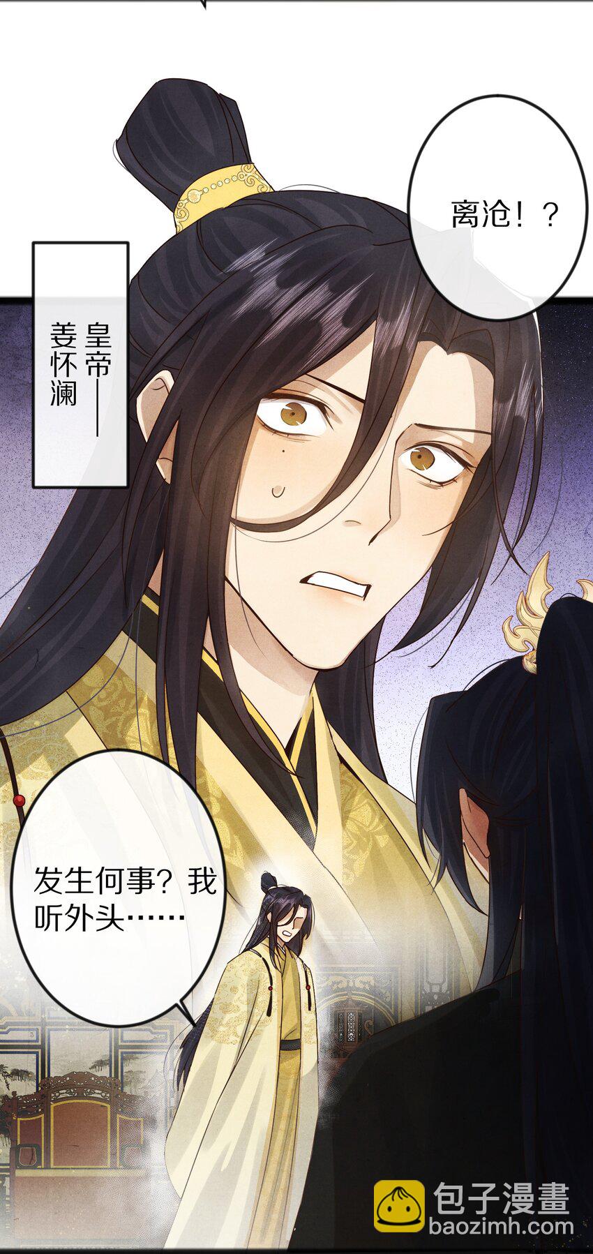 016 安息啊，男主。14