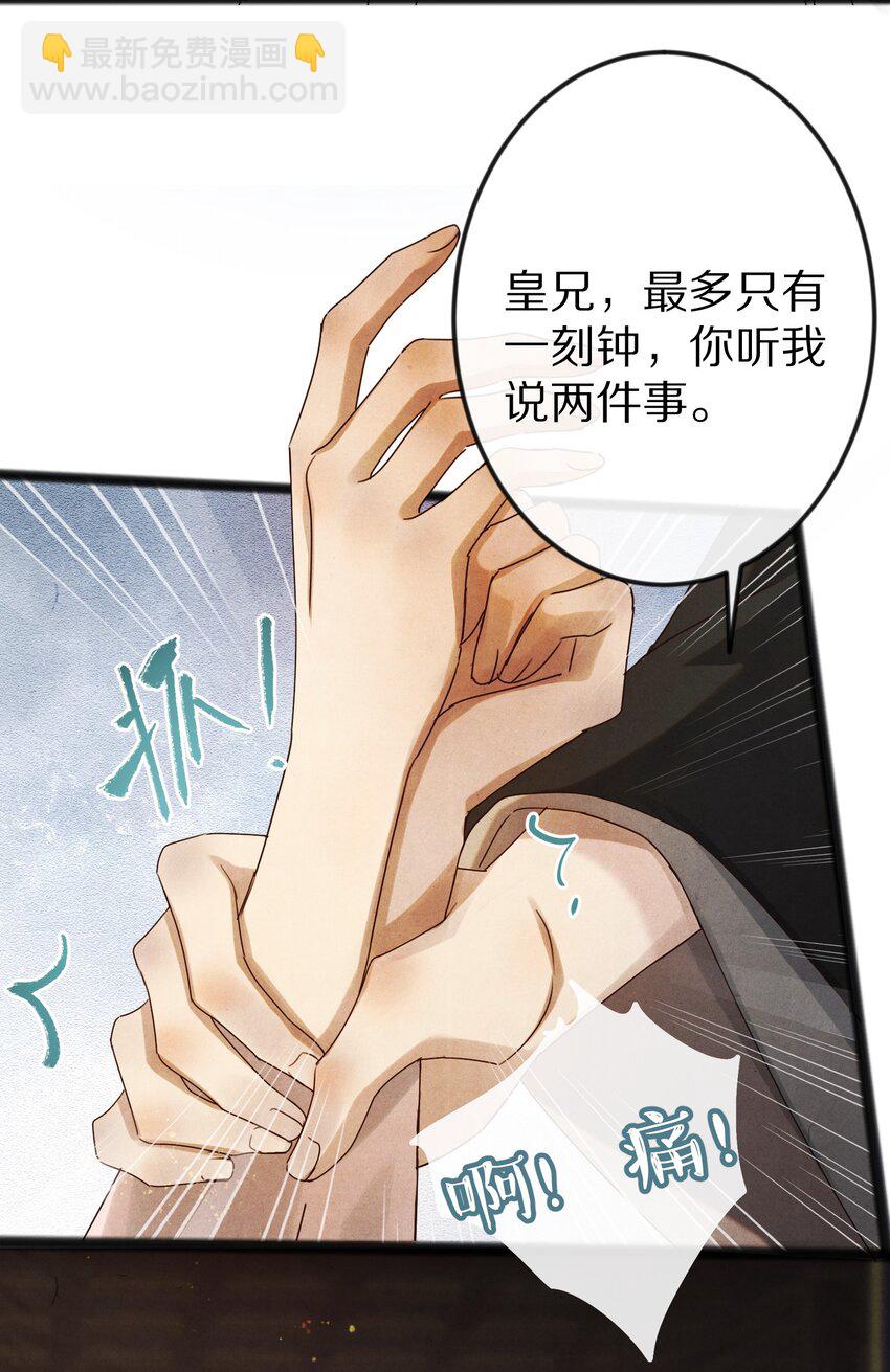 016 安息啊，男主。15