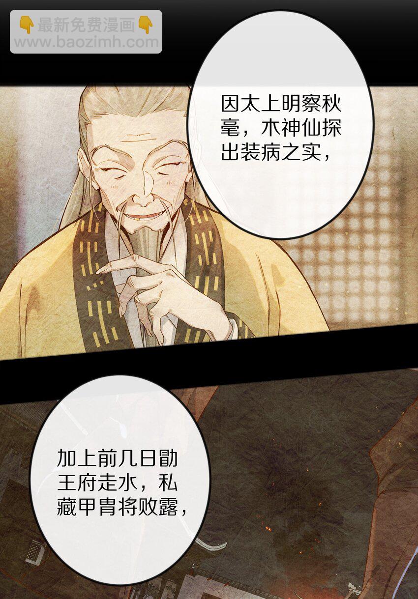 016 安息啊，男主。23