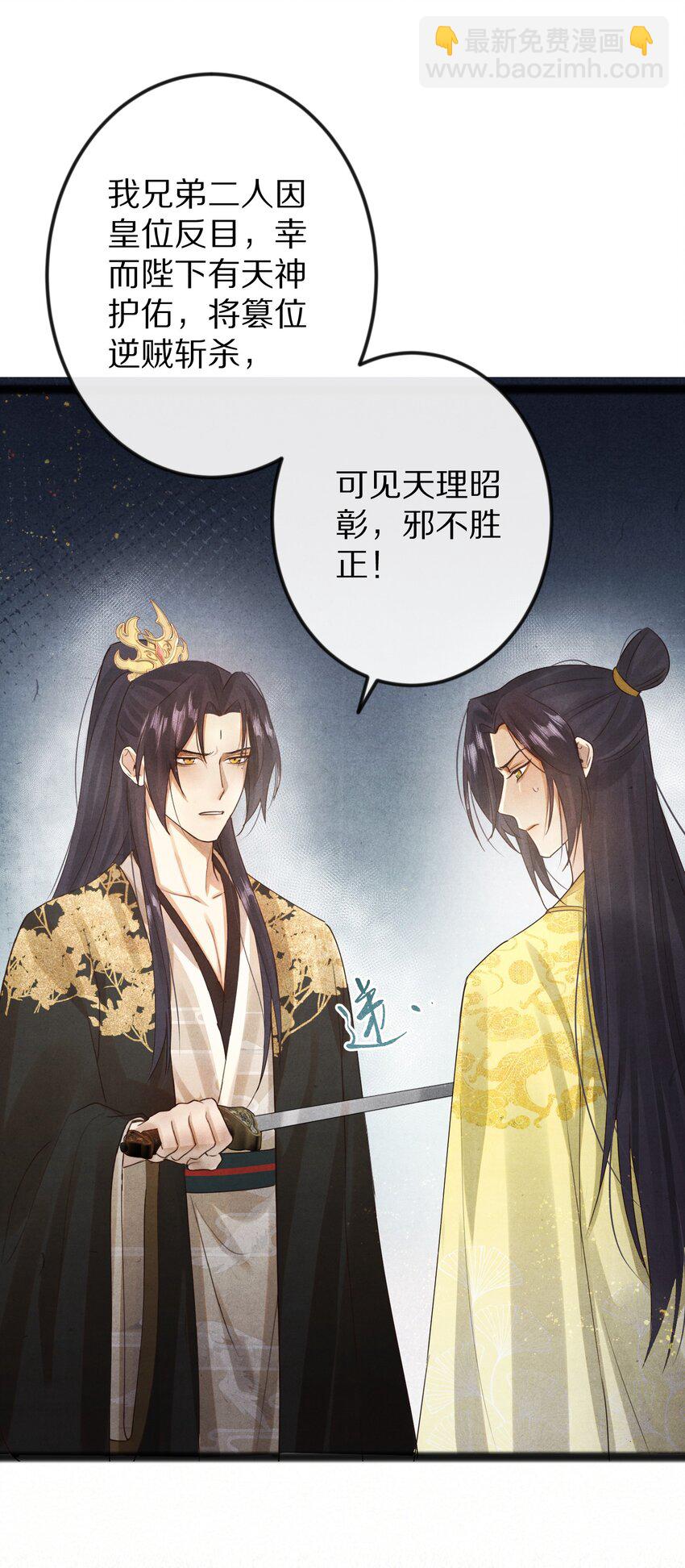 016 安息啊，男主。26