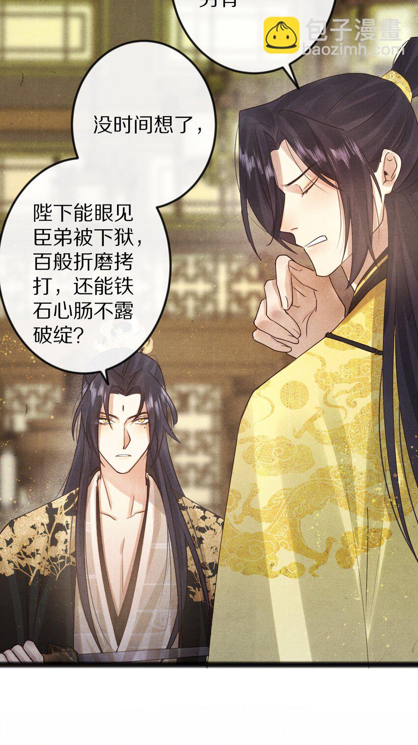 016 安息啊，男主。29