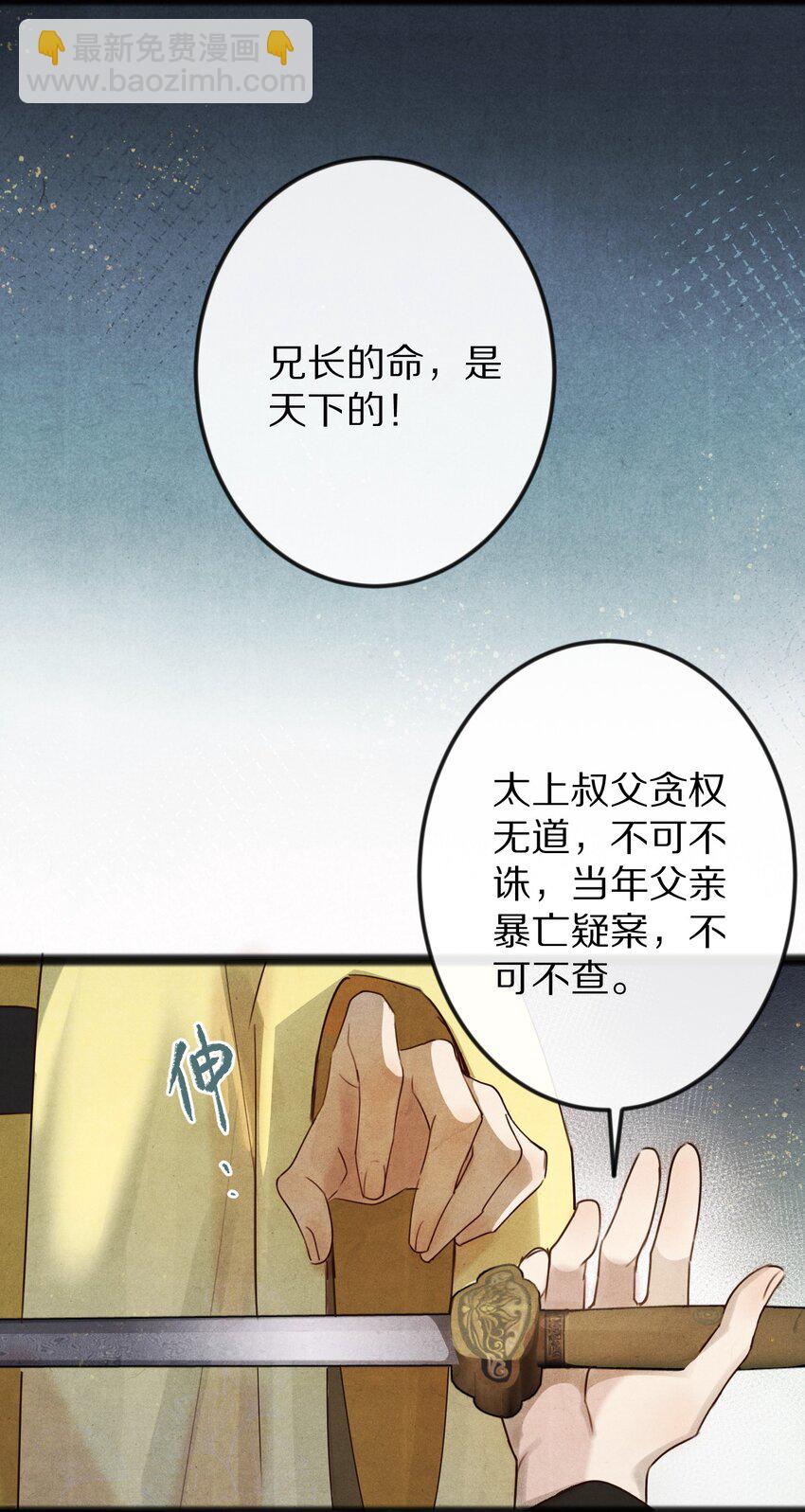 016 安息啊，男主。34