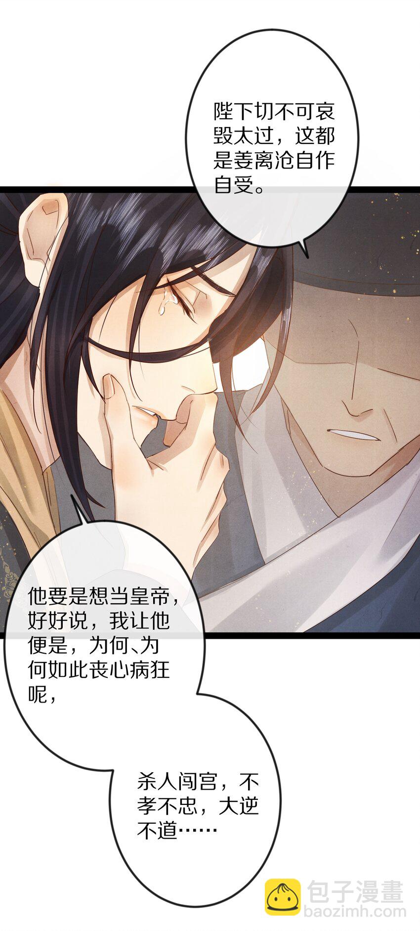 017 不是给你殉情！16