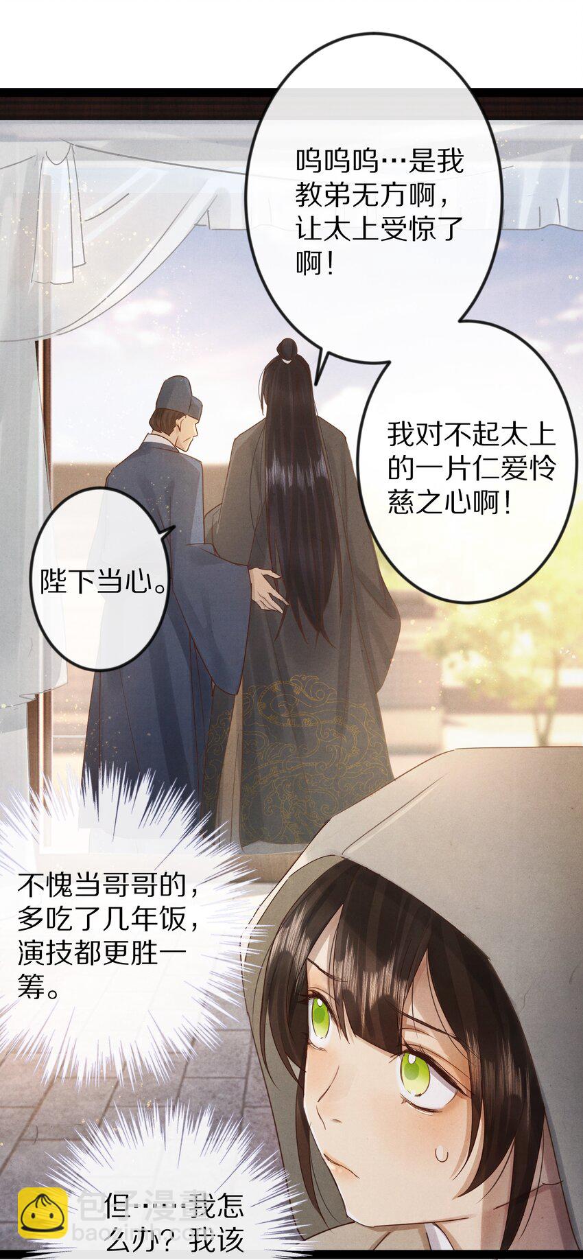 017 不是给你殉情！17