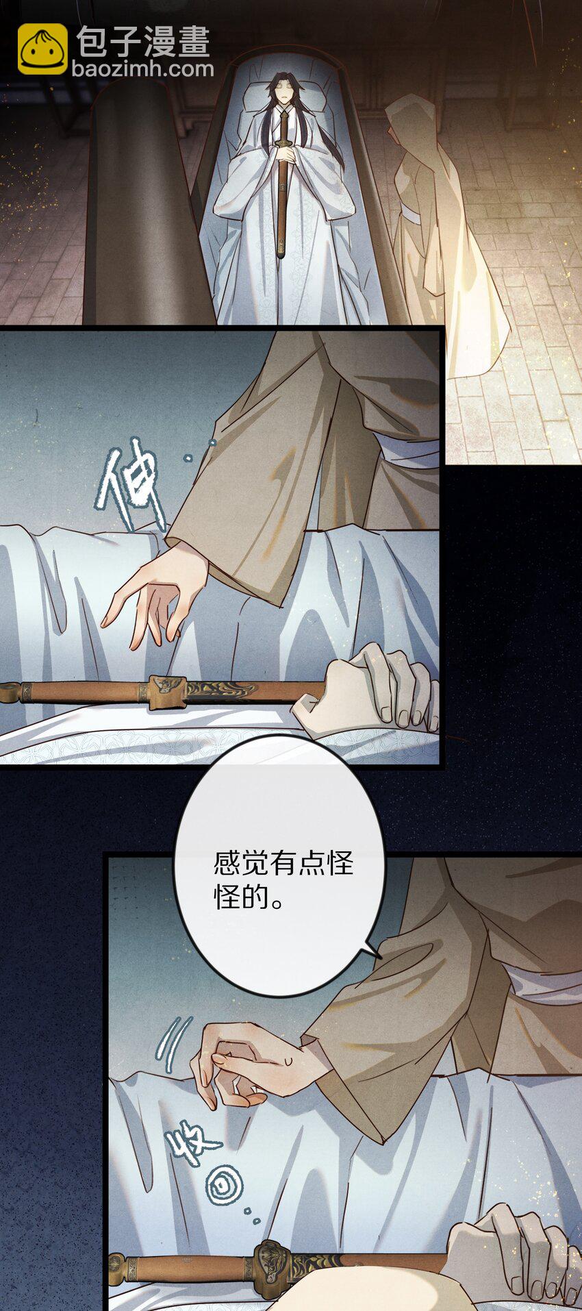 017 不是给你殉情！30