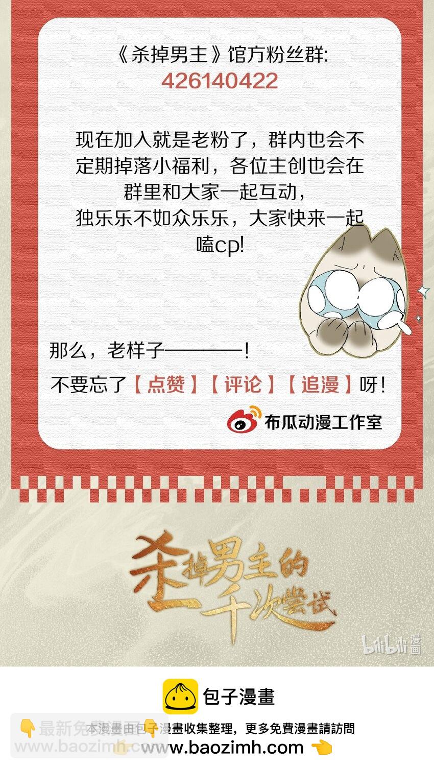 017 不是给你殉情！32
