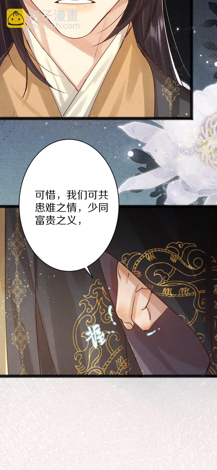 017 不是给你殉情！6