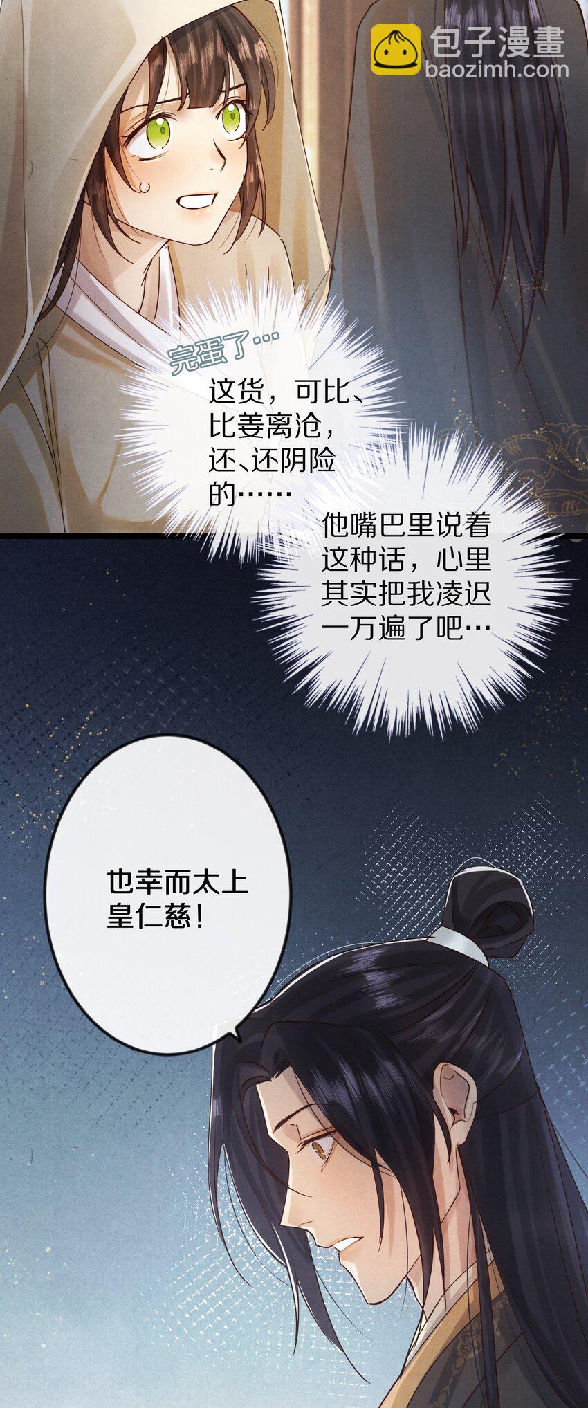 017 不是给你殉情！8