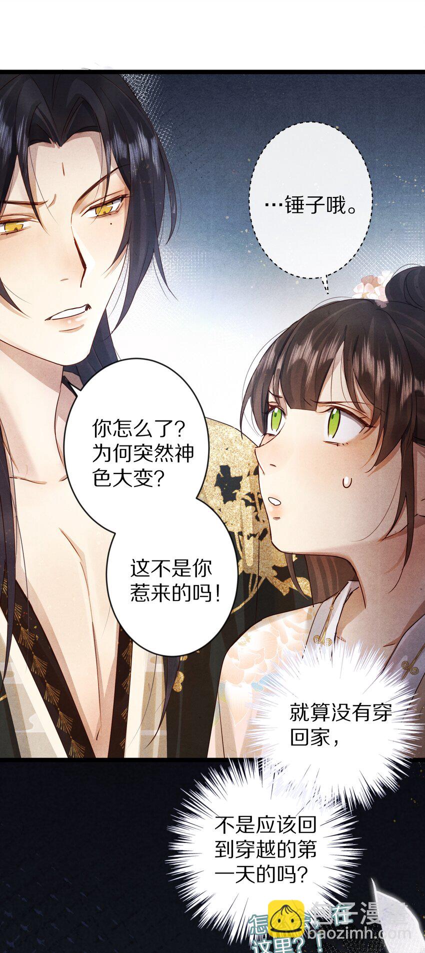 018 最坏的结局！28