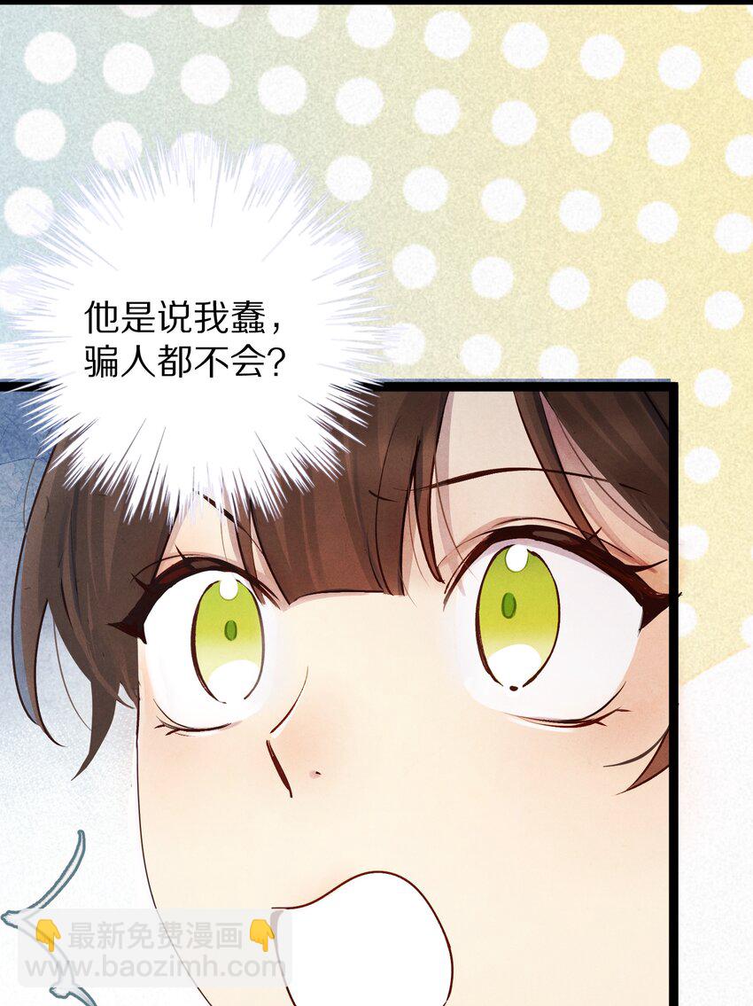 019 单纯且真诚的王妃12
