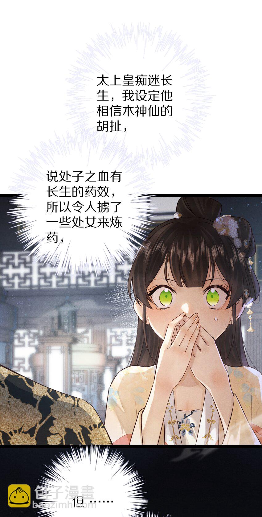 019 单纯且真诚的王妃19