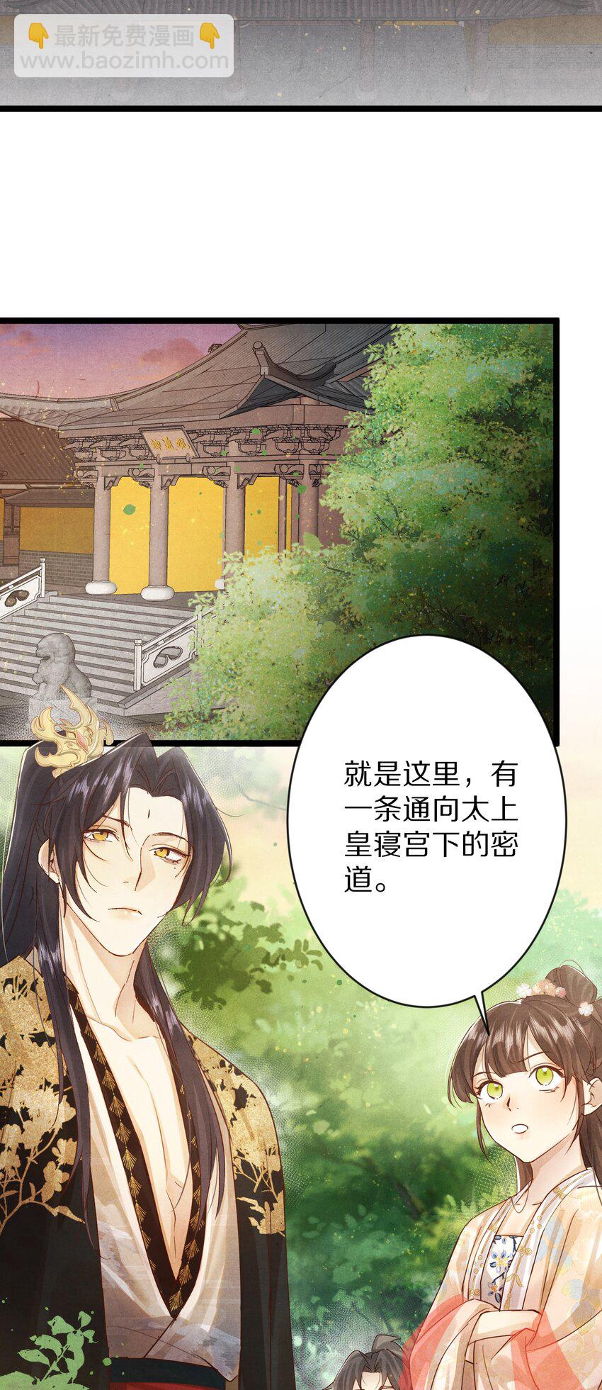 019 单纯且真诚的王妃2
