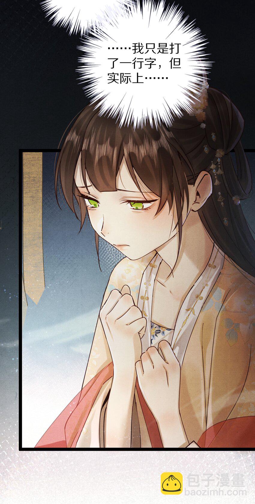 019 单纯且真诚的王妃20