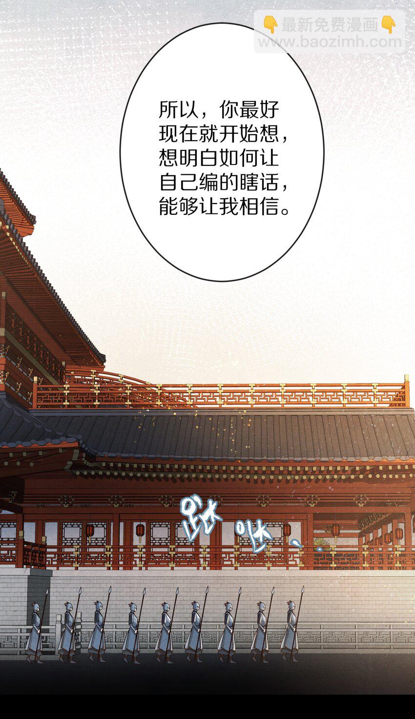 019 单纯且真诚的王妃28