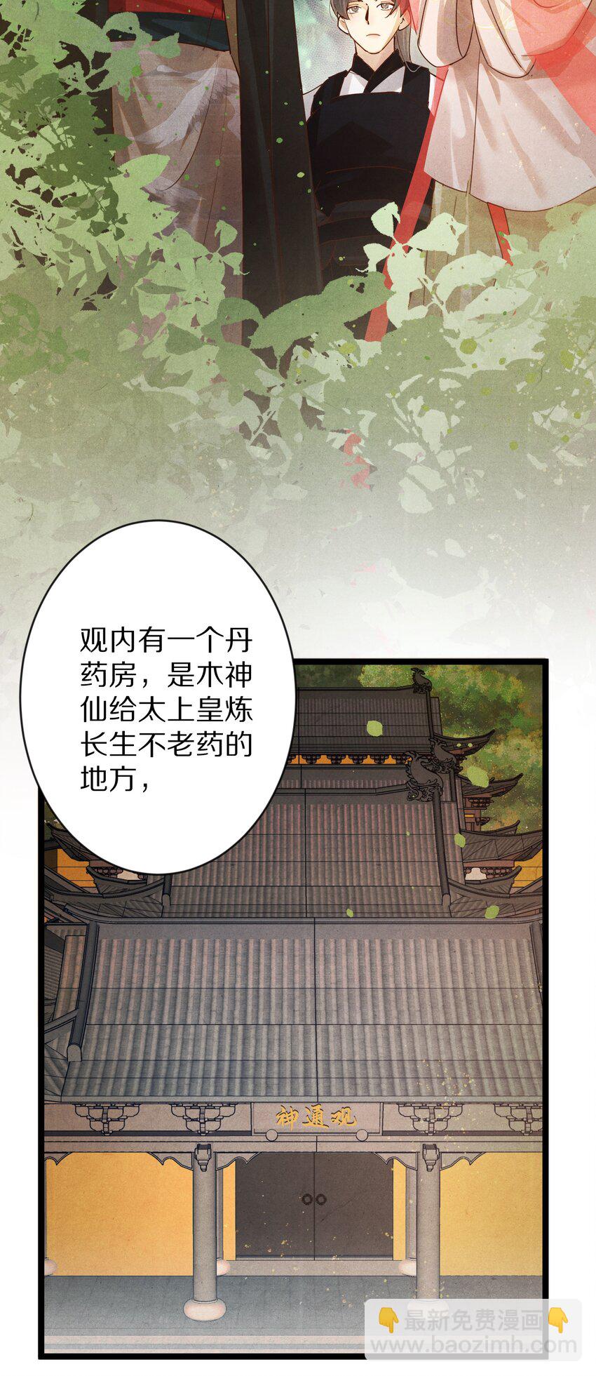 019 单纯且真诚的王妃3