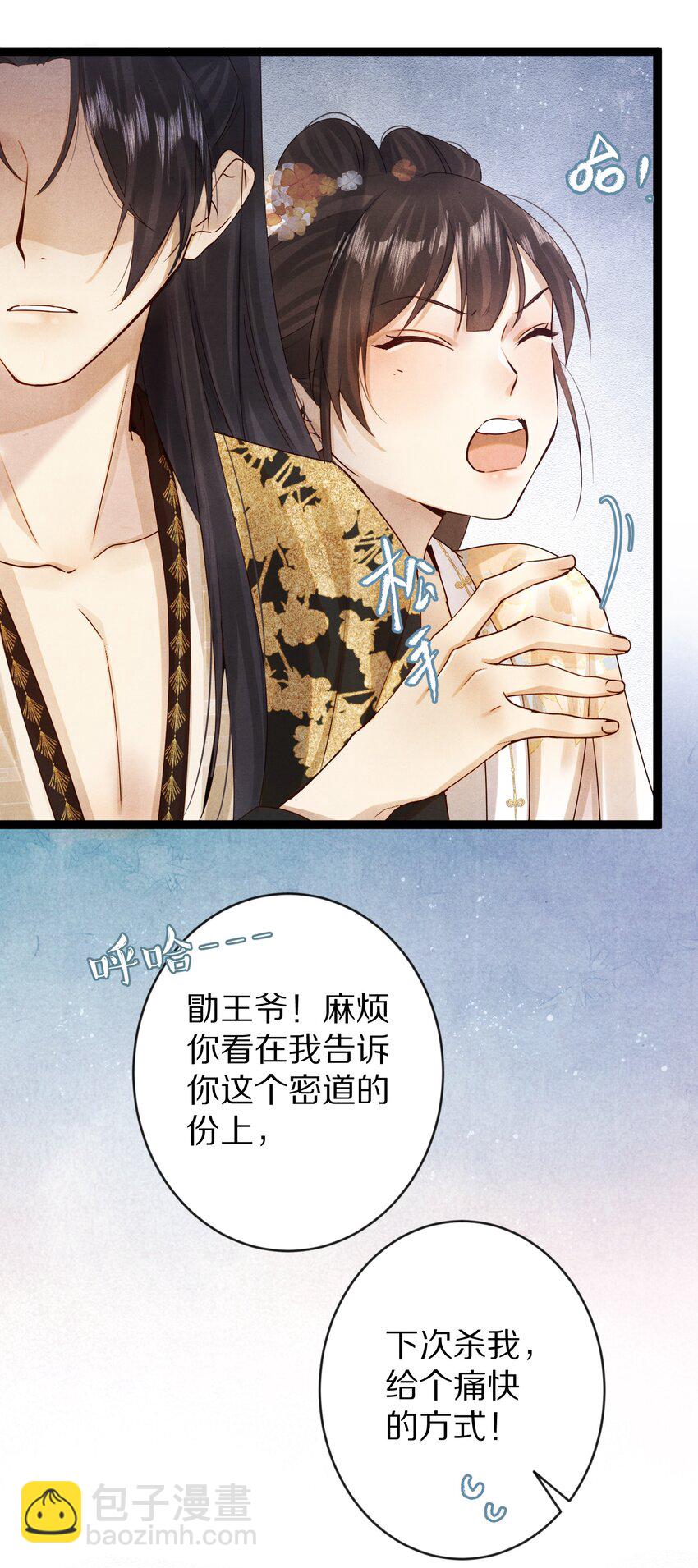 019 单纯且真诚的王妃31