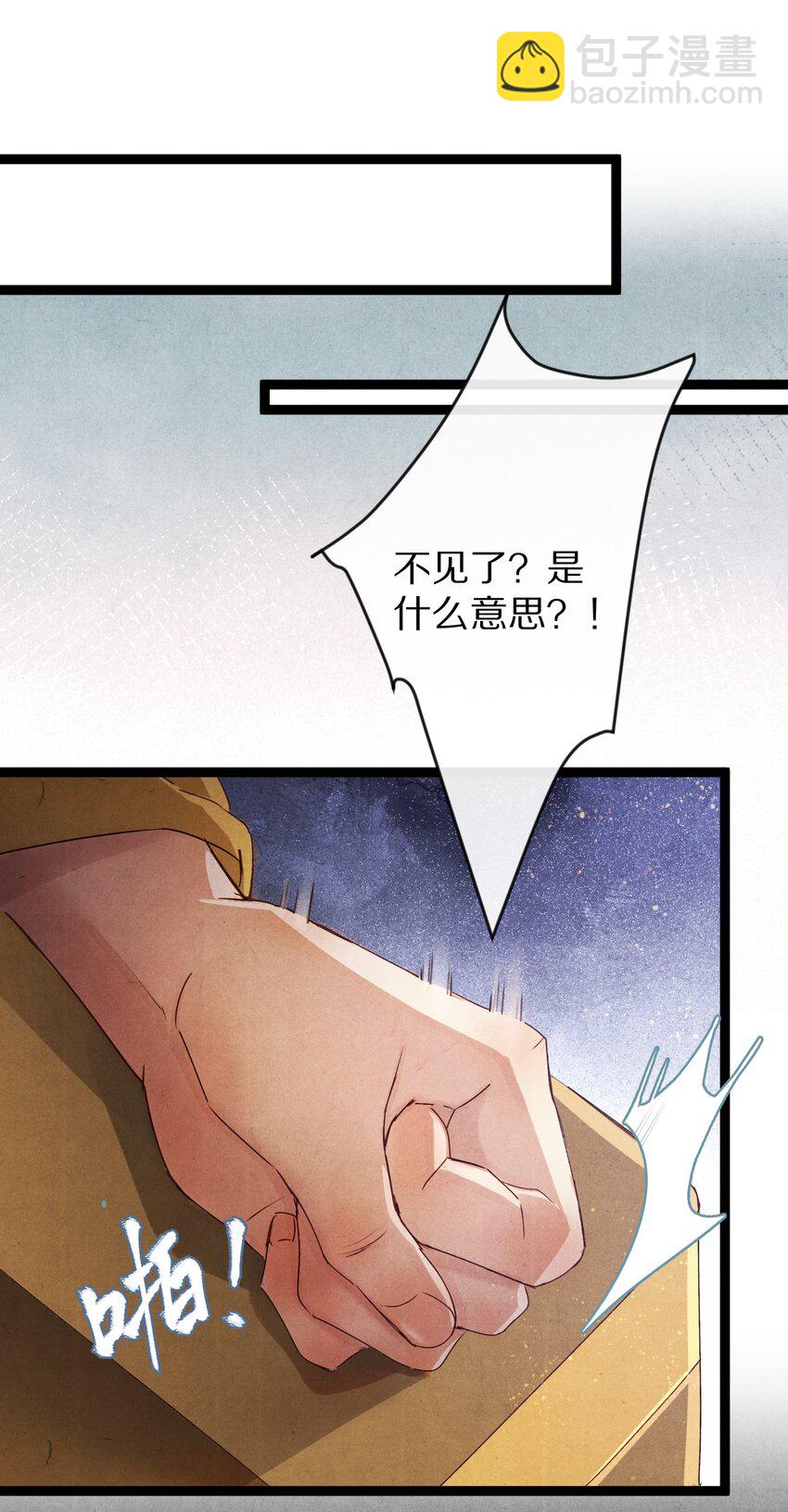 019 单纯且真诚的王妃33