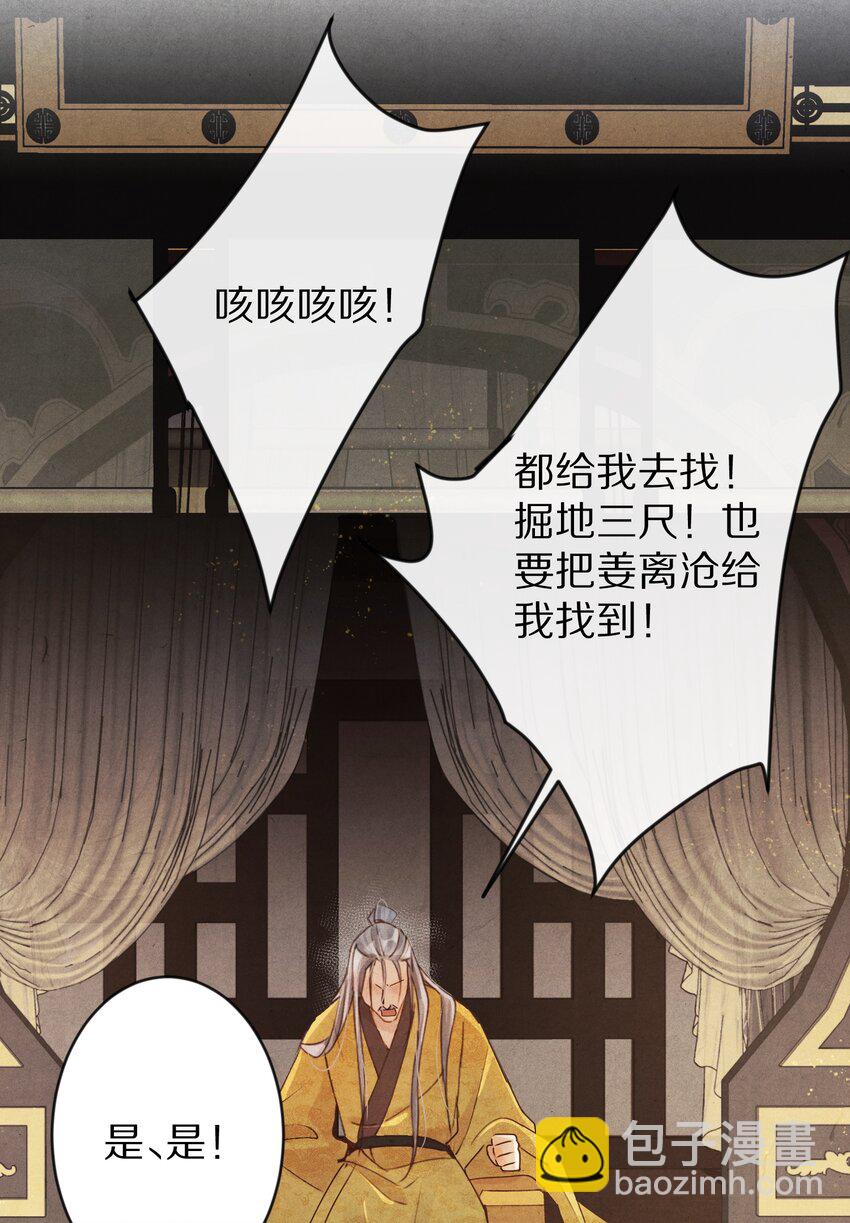 019 单纯且真诚的王妃34