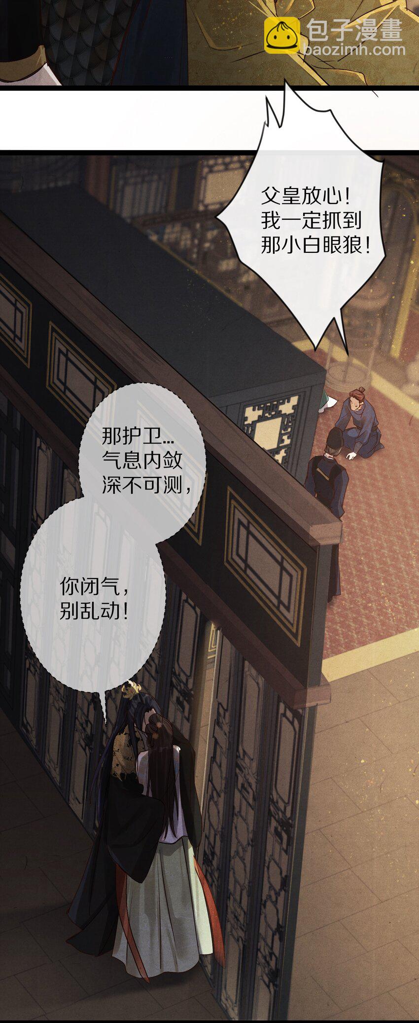 019 单纯且真诚的王妃37