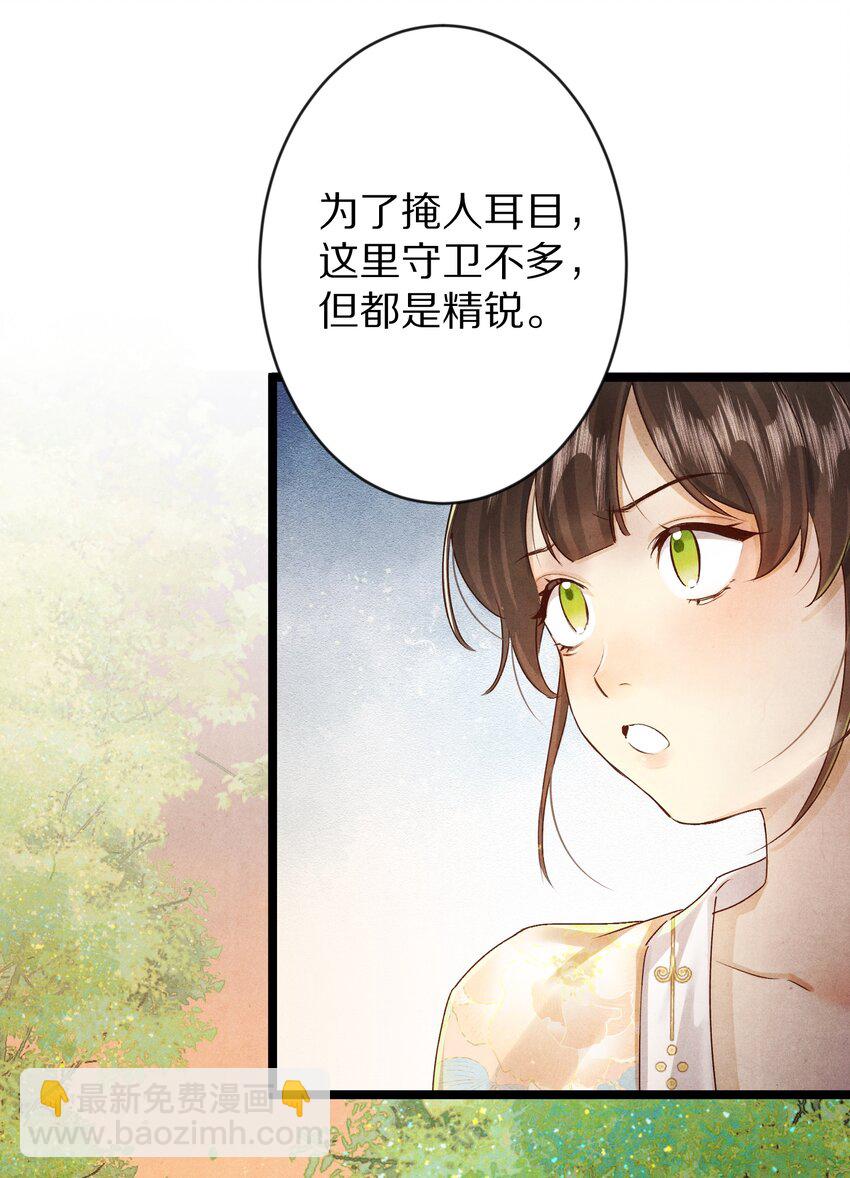 019 单纯且真诚的王妃4