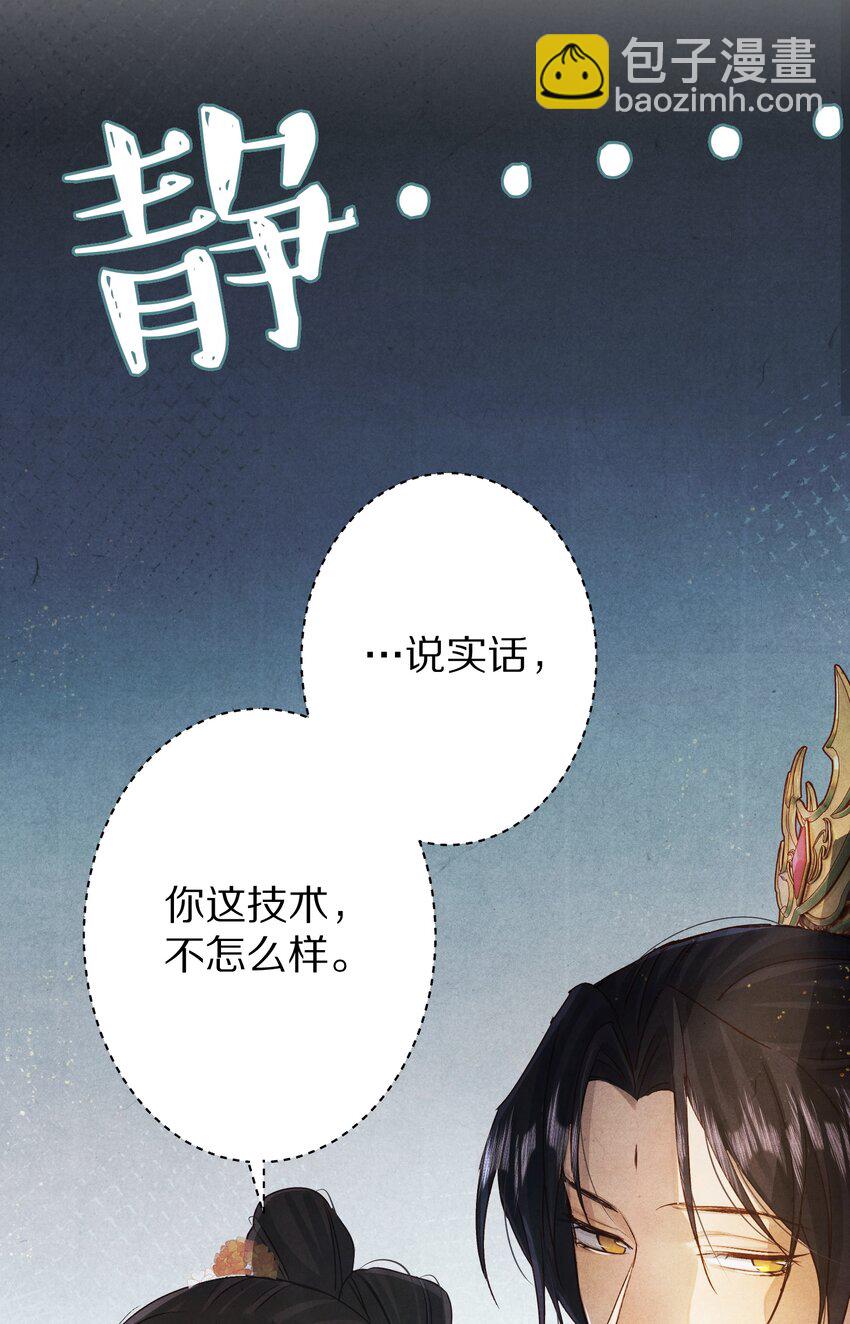 019 单纯且真诚的王妃41