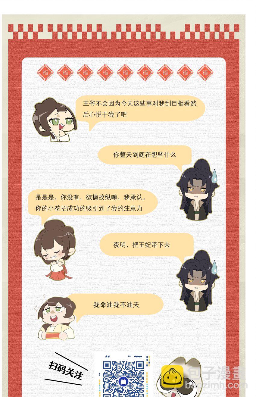 019 单纯且真诚的王妃47